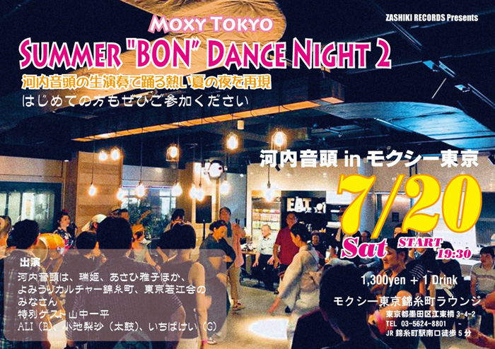 モクシー東京で生音頭で踊る！！