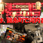 踊れるイベント、11月13日（土）「錦糸町で河内音頭！」開催決定！！