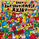 第42回すみだ錦糸町河内音頭大盆踊りのにゃんとこさんによるイラスト