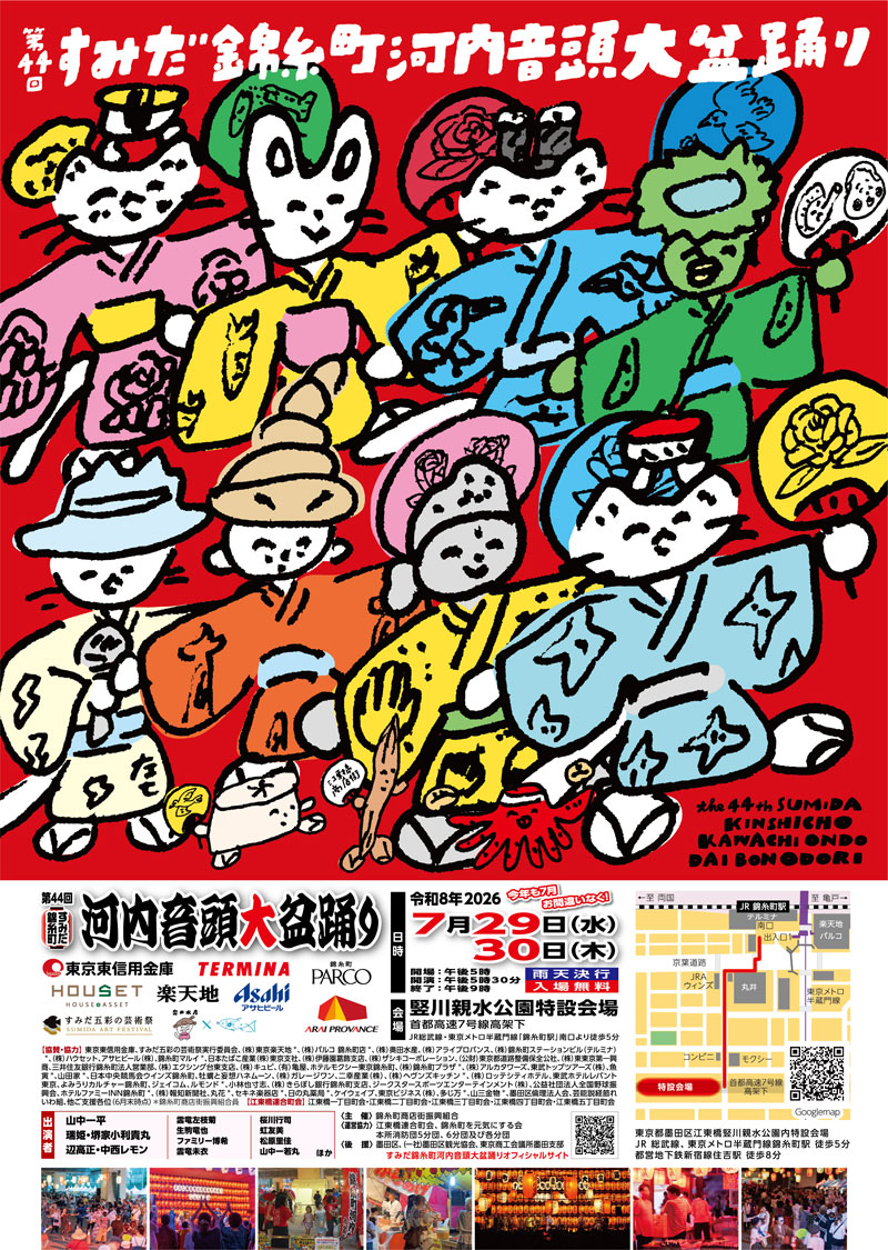 ２０２６ポスター