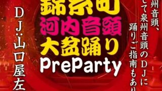 RRR preparty